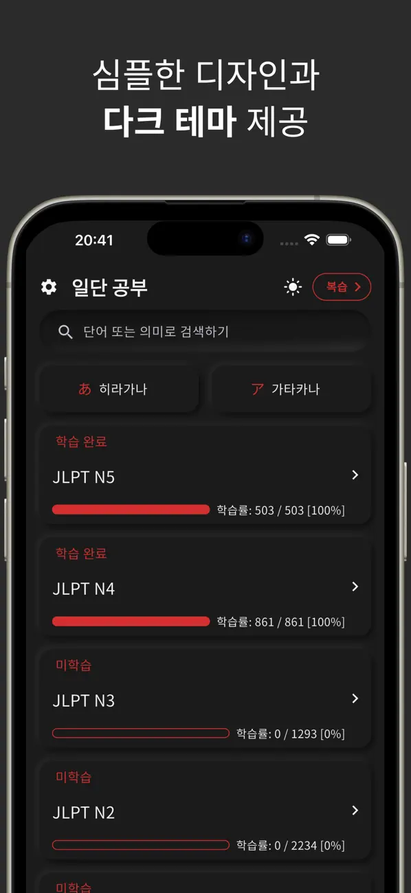 일단공부 앱 스크린샷 3