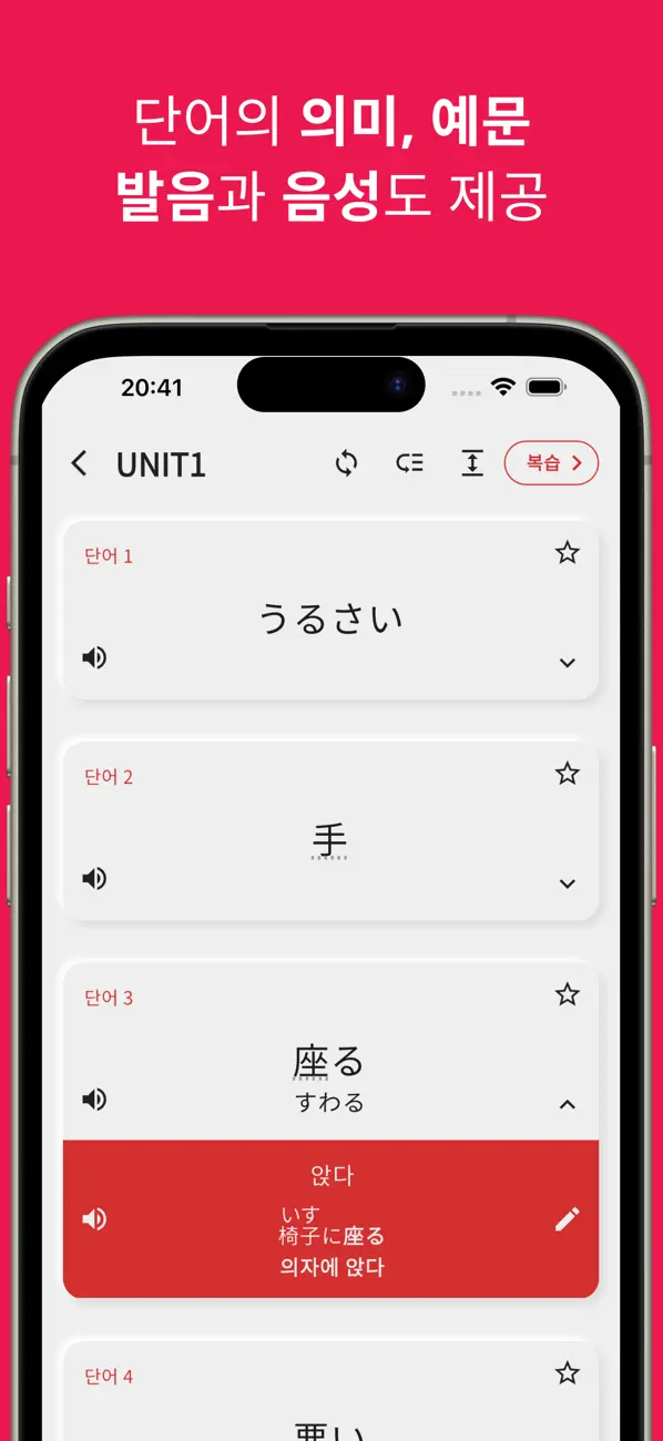 일단공부 앱 스크린샷 6