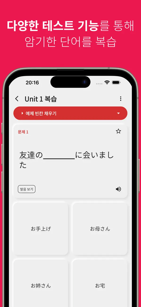 일단공부 앱 스크린샷 8