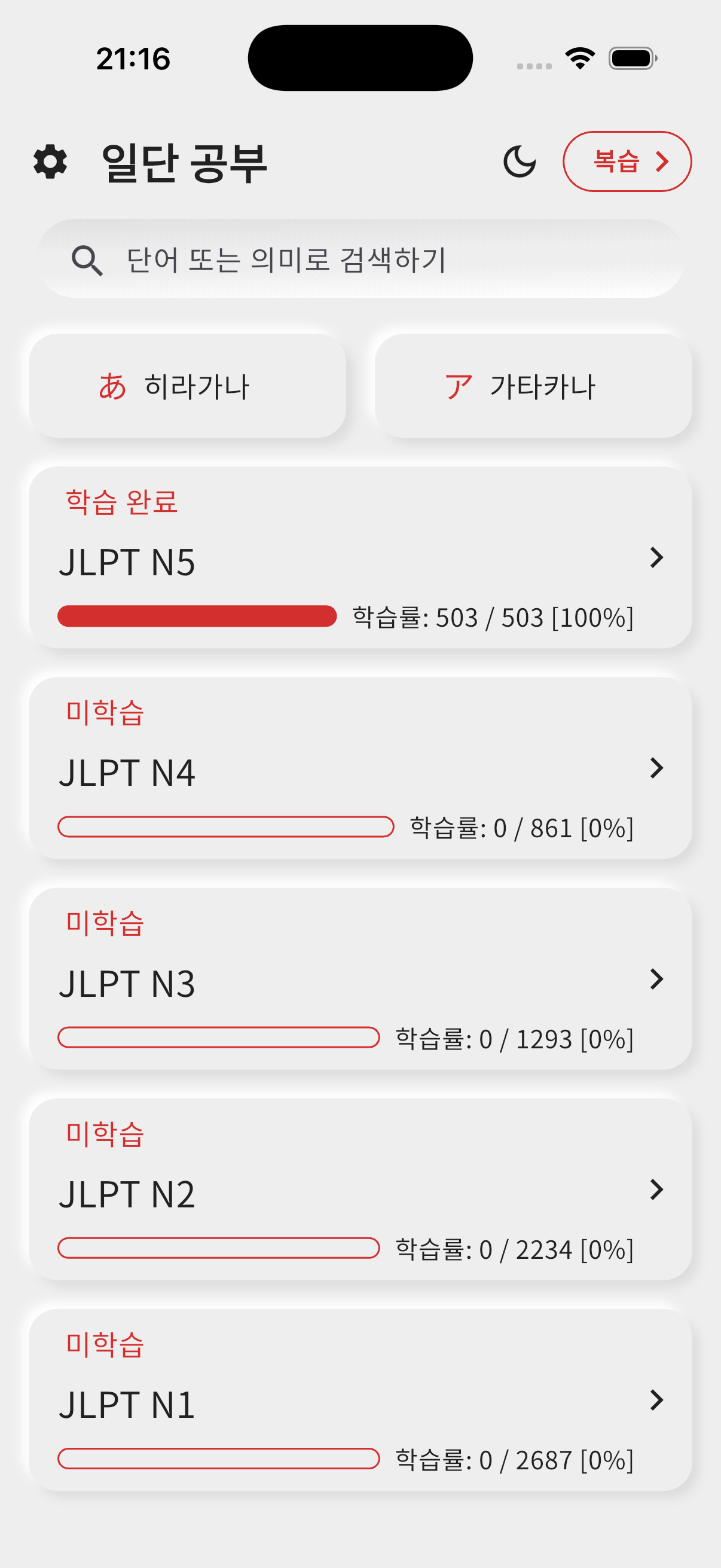 변경 전 - 메인 화면