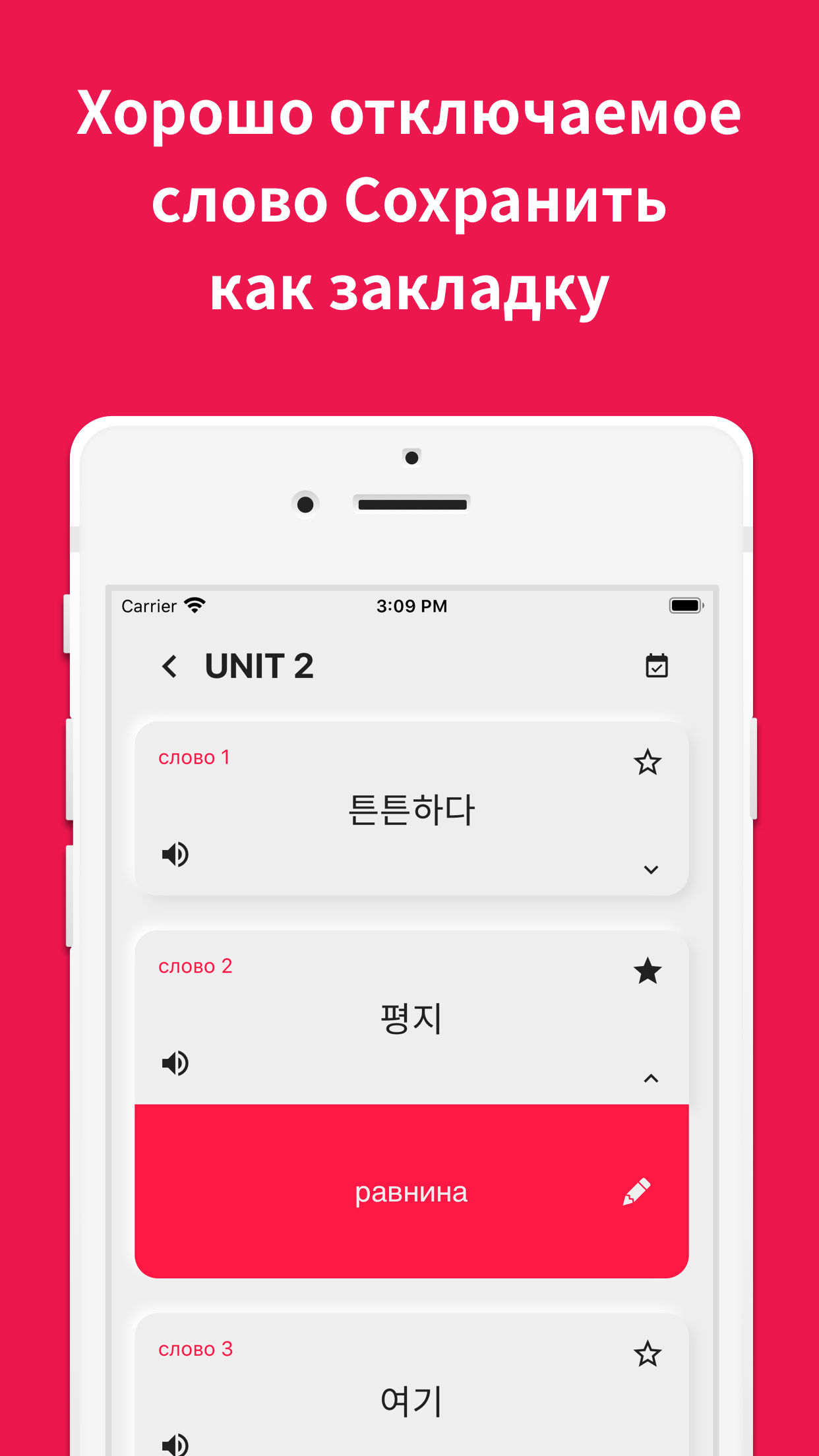 Корейский словарь - Скриншот приложения5