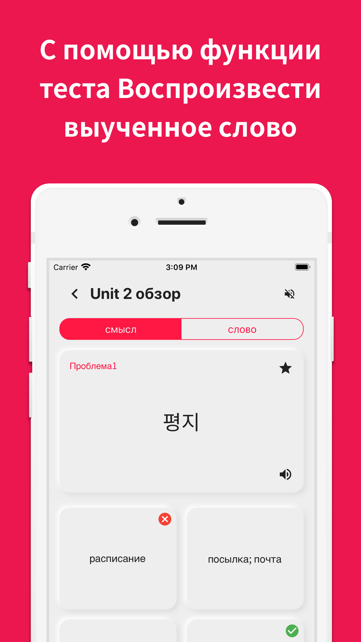 Корейский словарь - Скриншот приложения6