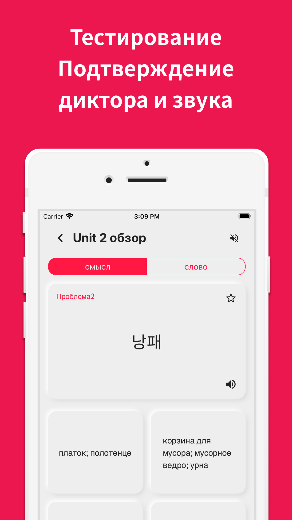 Корейский словарь - Скриншот приложения7