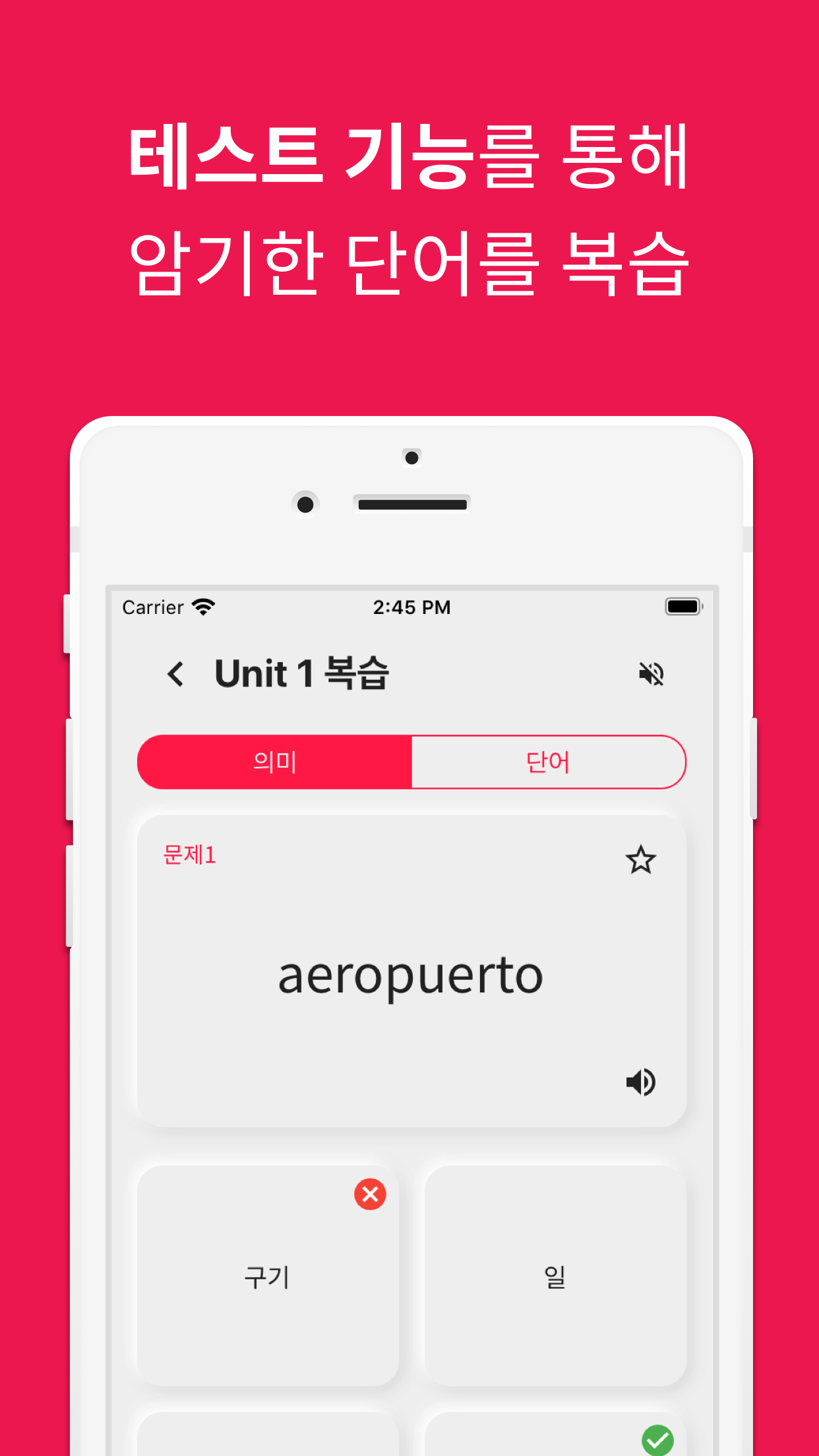 스페인어 단어장 - 앱 스크린 샷6
