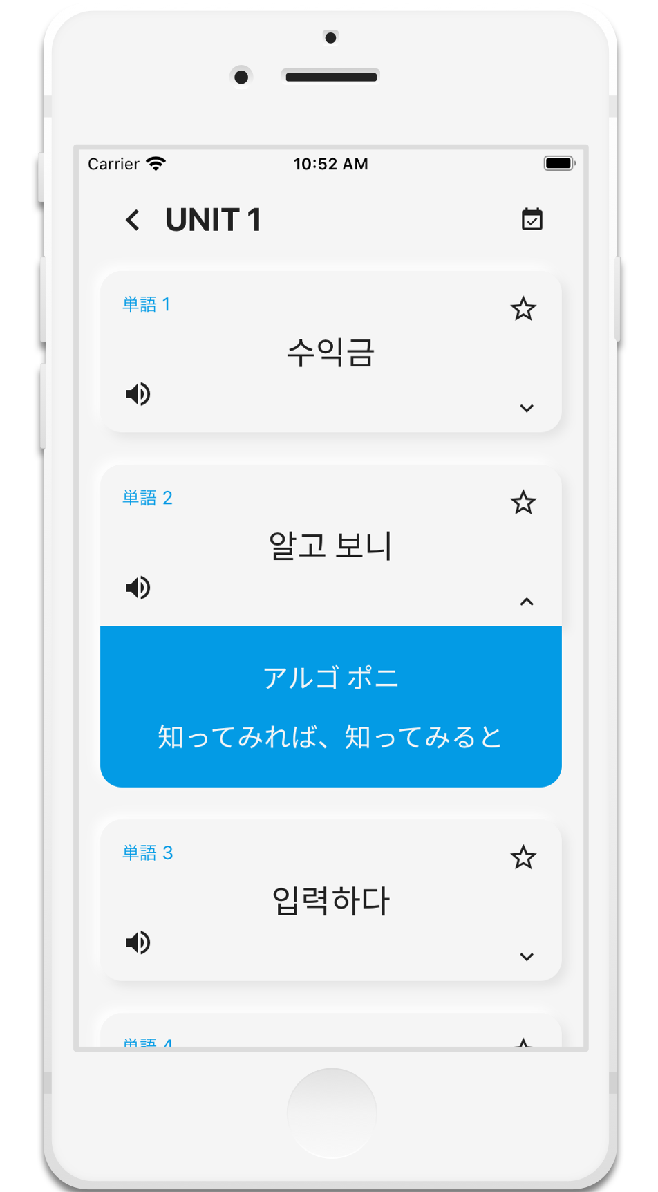 TOPIK(トピック)、韓国語勉強、TOPIK3/4の意味や発音と勉強