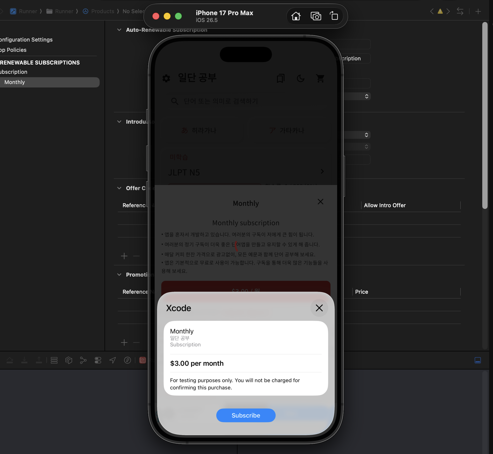 iOS Simulator - Subscription purchase confirmation sheet in the Xcode environment