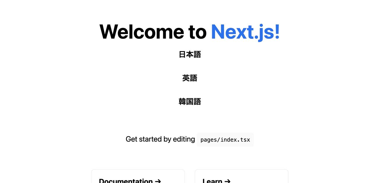next-translate supports Japanese