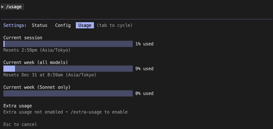 Claude Code - /usage 명령어로 토큰 사용량 확인