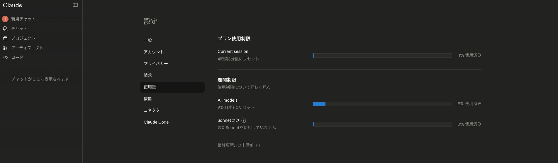 Claude Code - 웹에서 토큰 사용량 확인