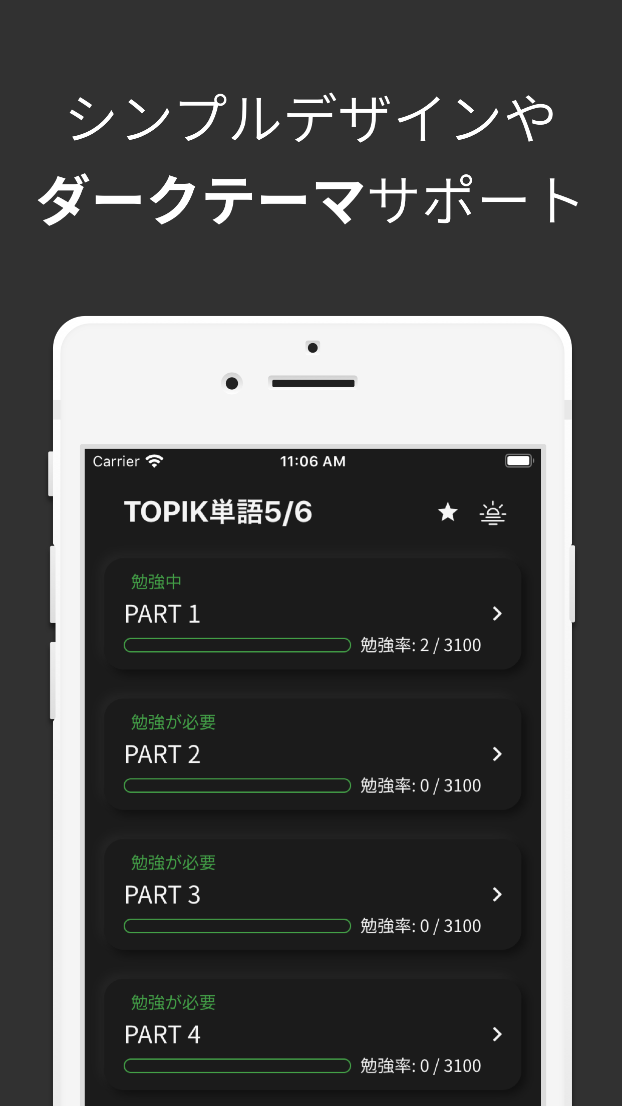 TOPIK(トピック)、韓国語勉強、TOPIK5/6のスクリンショット3