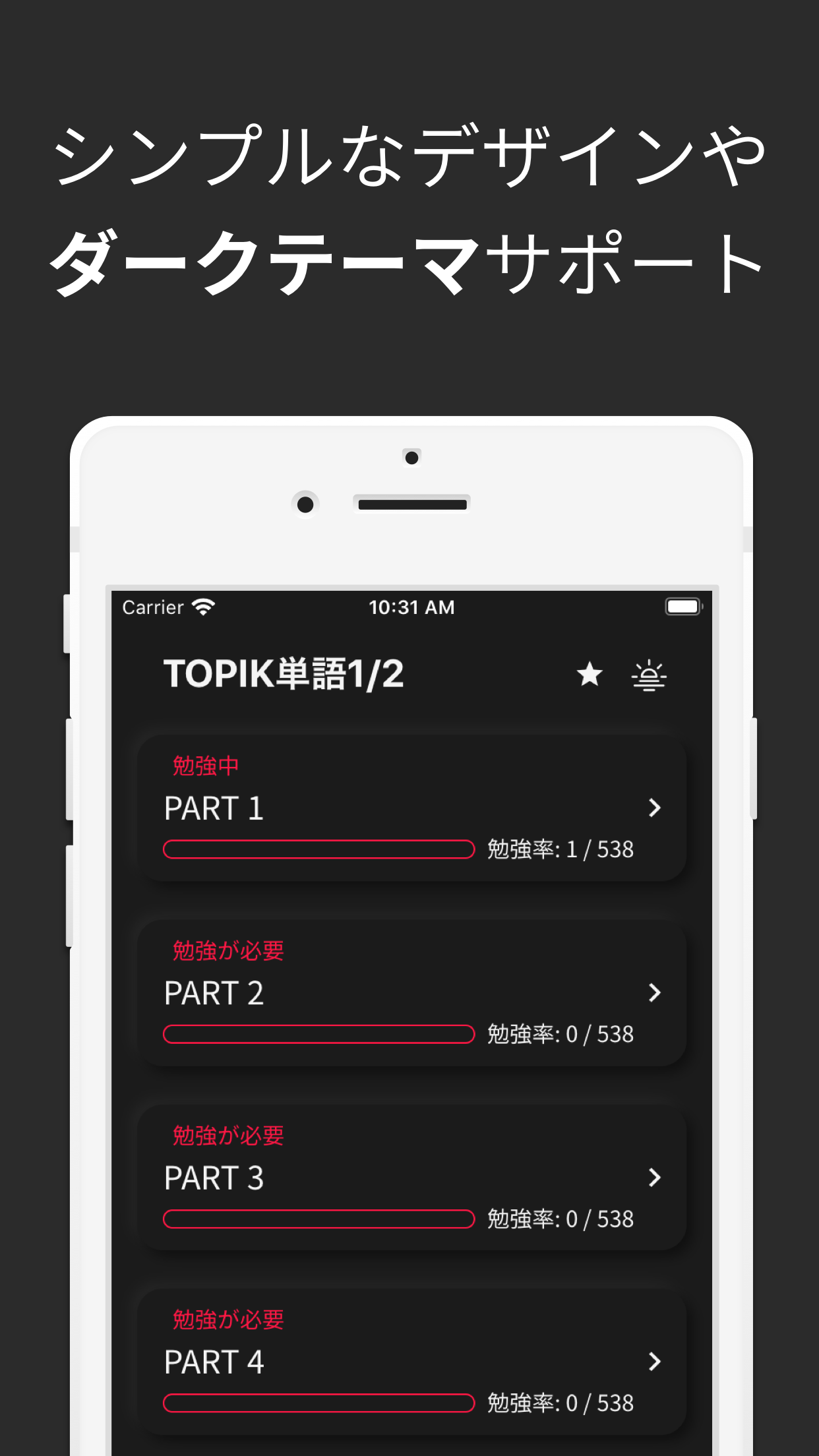 TOPIK(トピック)、韓国語勉強、TOPIK1/2のスクリンショット3