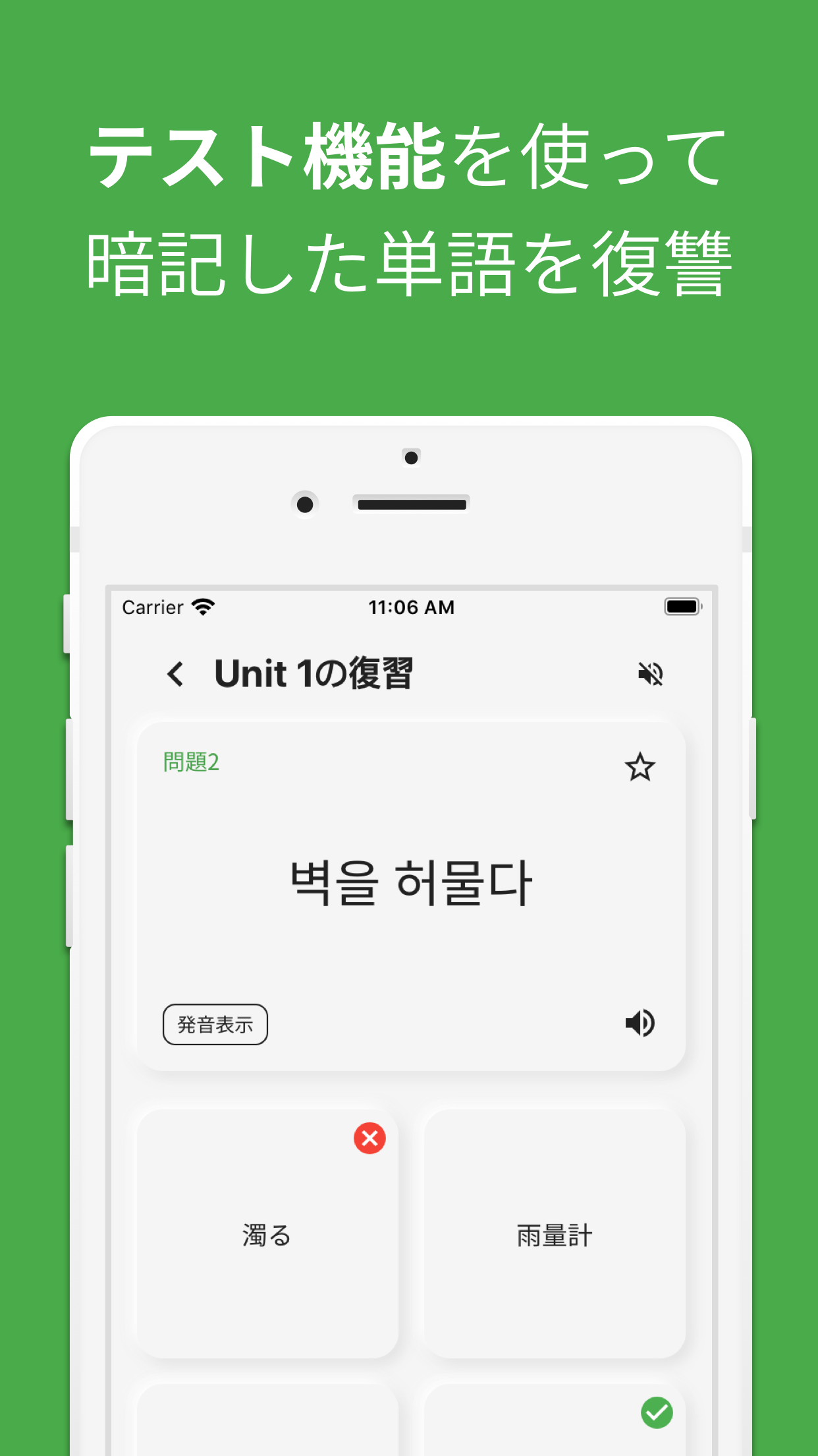 TOPIK(トピック)、韓国語勉強、TOPIK5/6のスクリンショット6