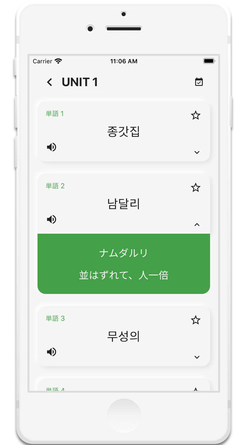 TOPIK(トピック)、韓国語勉強、TOPIK5/6の意味や発音と勉強